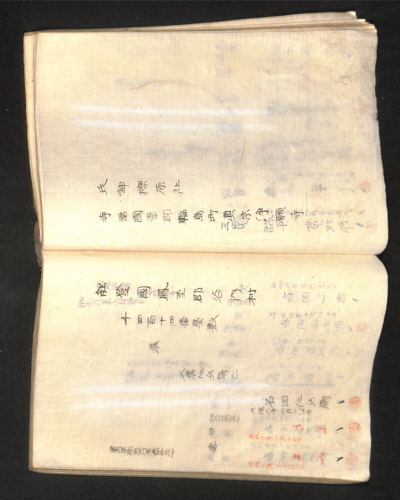 深見区有文書0391 - ページ 91