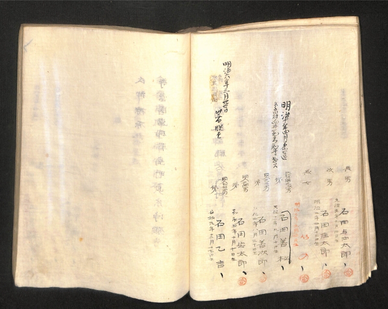 深見区有文書0391 - ページ 92