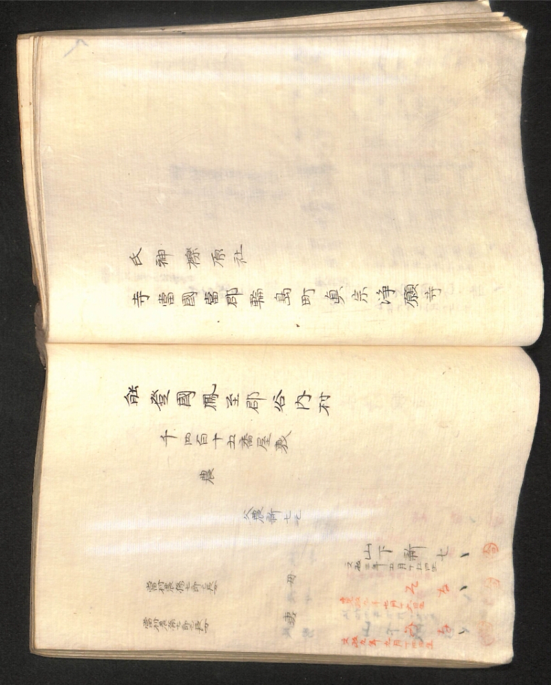 深見区有文書0391 - ページ 93