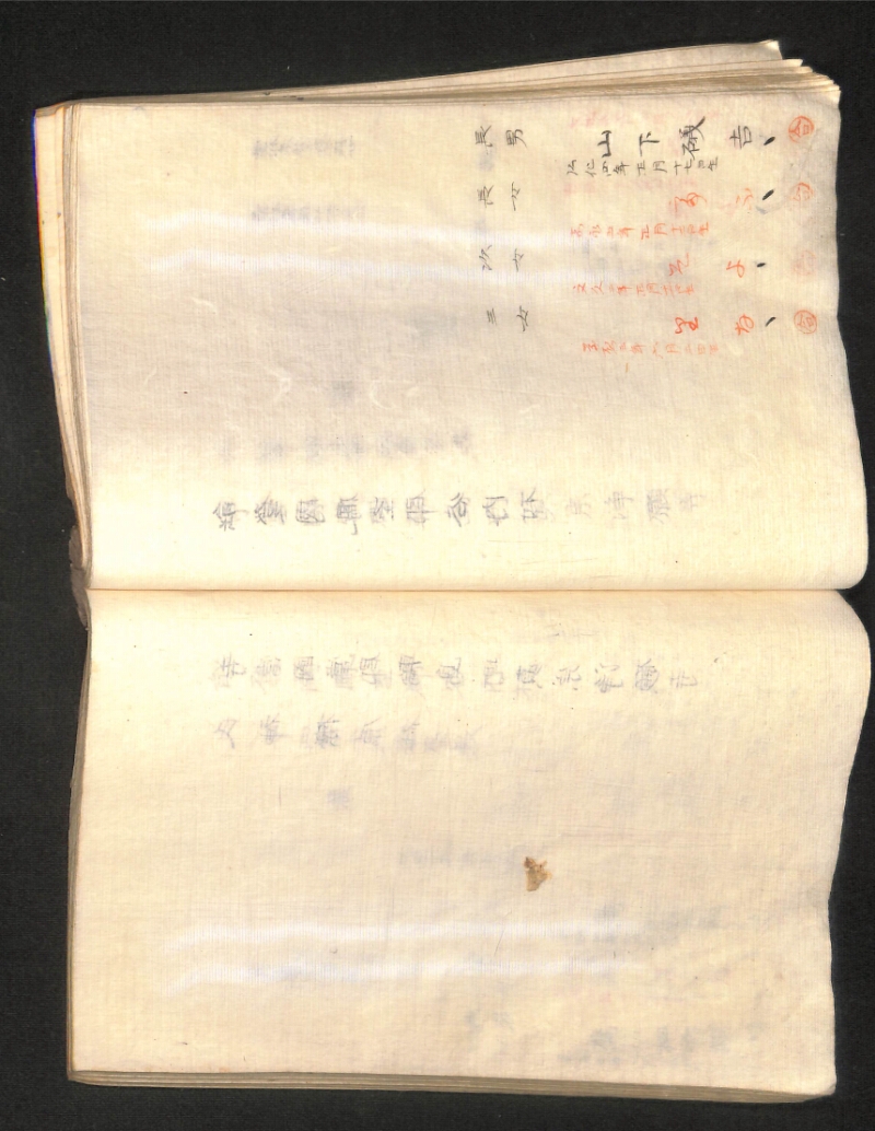 深見区有文書0391 - ページ 94