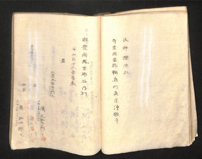深見区有文書0391 - ページ 95