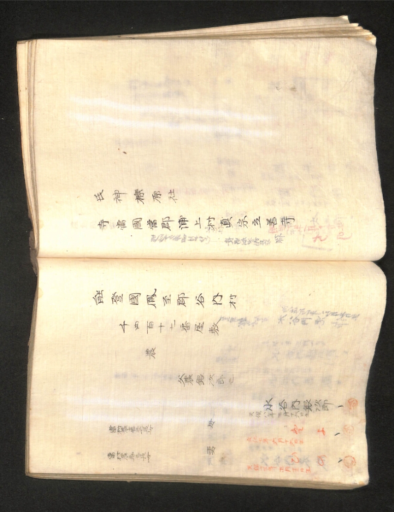 深見区有文書0391 - ページ 97