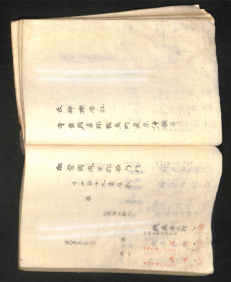 深見区有文書0391 - ページ 101