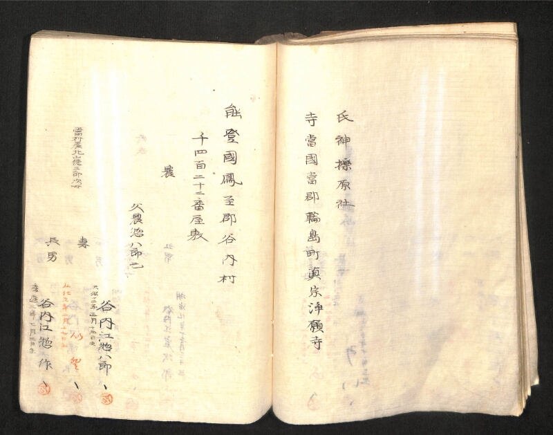 深見区有文書0391 - ページ 107