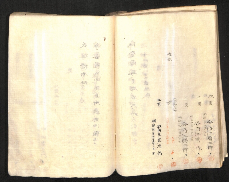 深見区有文書0391 - ページ 108