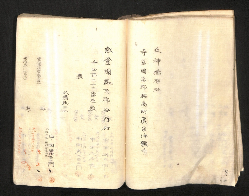 深見区有文書0391 - ページ 109