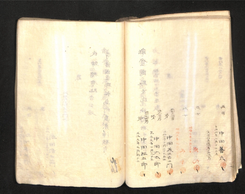 深見区有文書0391 - ページ 110