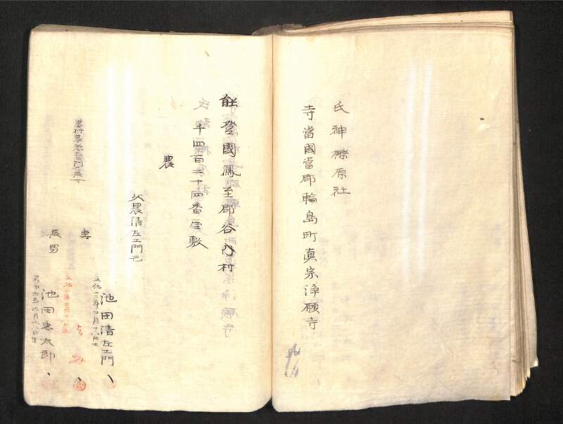 深見区有文書0391 - ページ 111