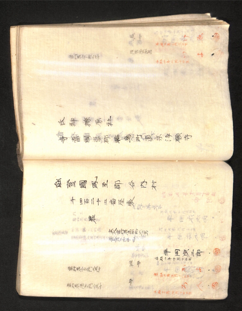 深見区有文書0391 - ページ 112