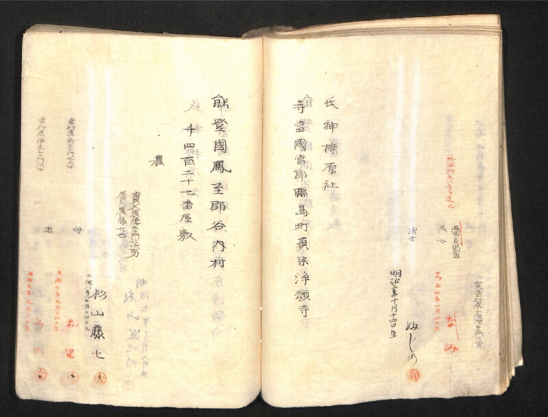 深見区有文書0391 - ページ 115