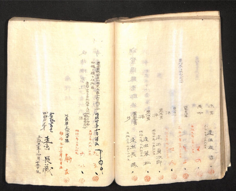 深見区有文書0391 - ページ 117