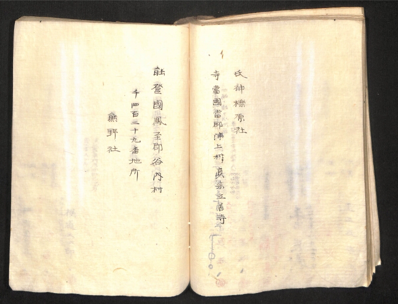 深見区有文書0391 - ページ 118