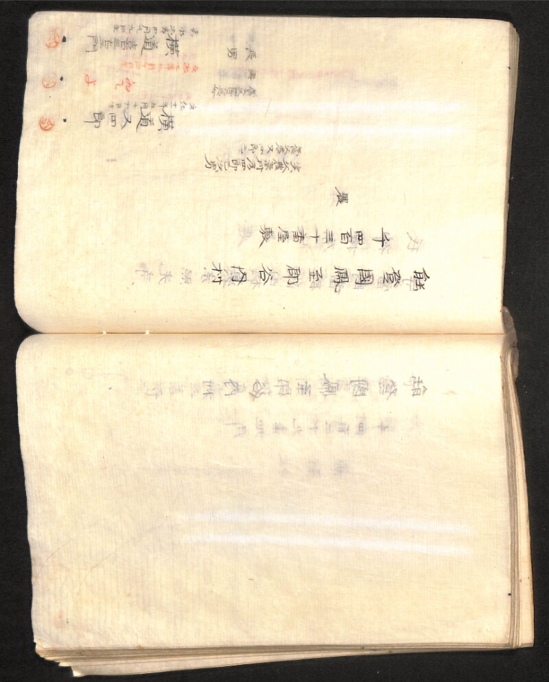 深見区有文書0391 - ページ 119
