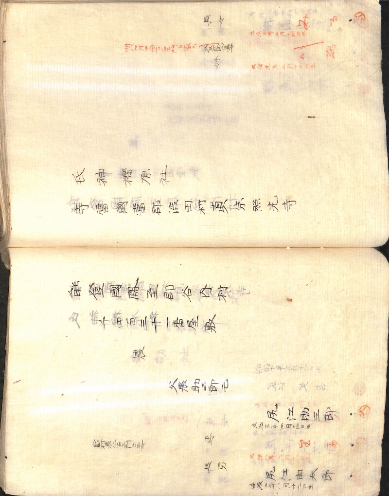 深見区有文書0391 - ページ 120