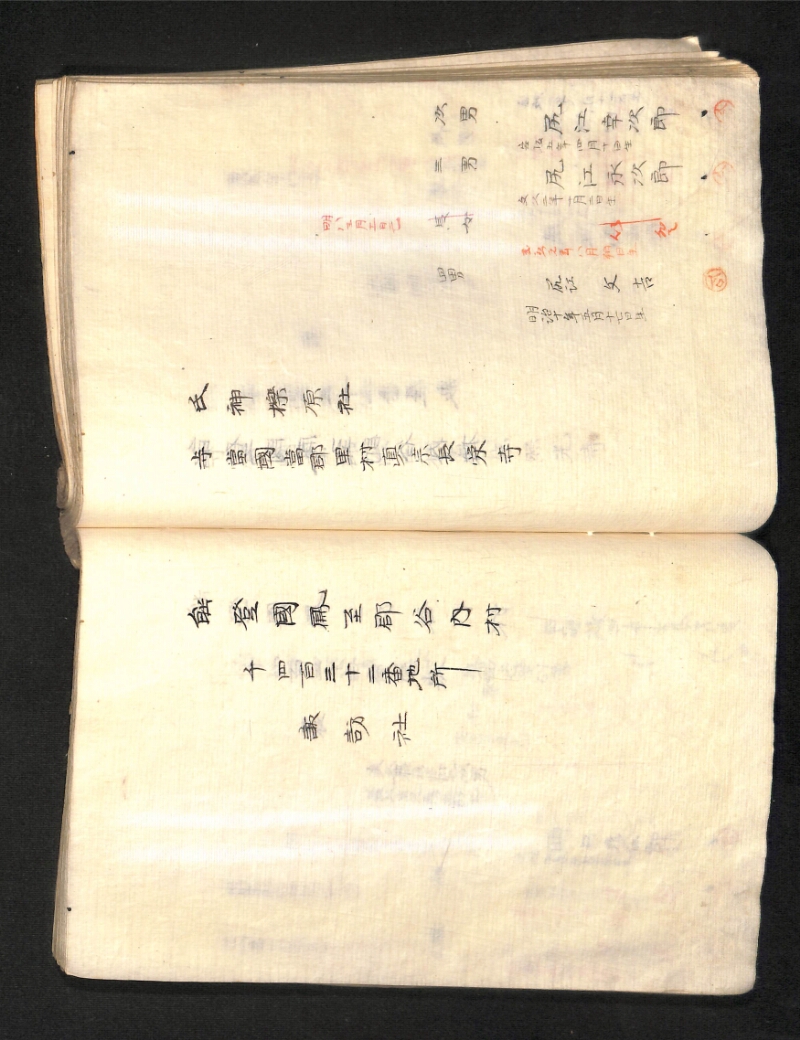 深見区有文書0391 - ページ 121