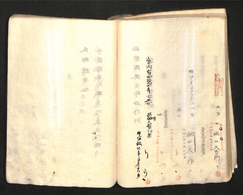 深見区有文書0391 - ページ 123