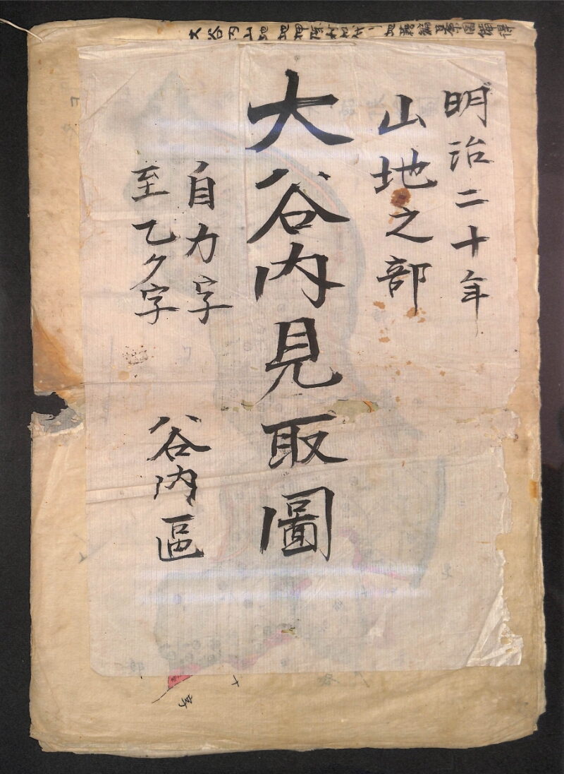 深見区有文書0392 - ページ 1