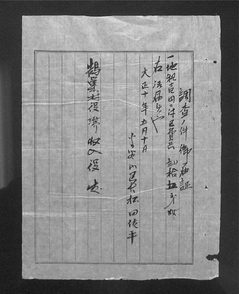 深見区有文書0394 - ページ 1