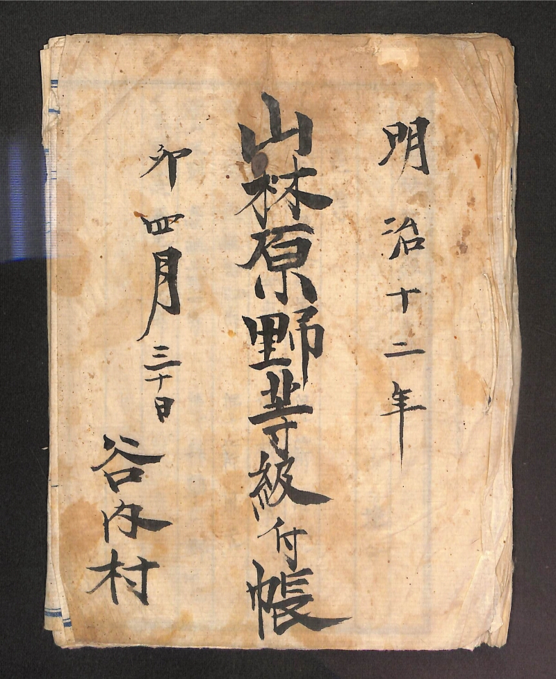 深見区有文書0395 - ページ 1