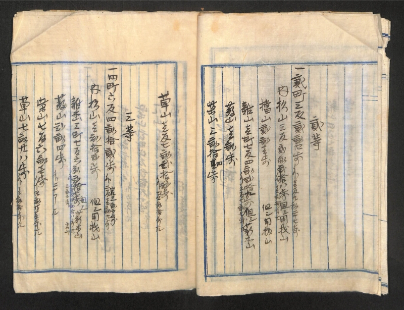 深見区有文書0395 - ページ 10