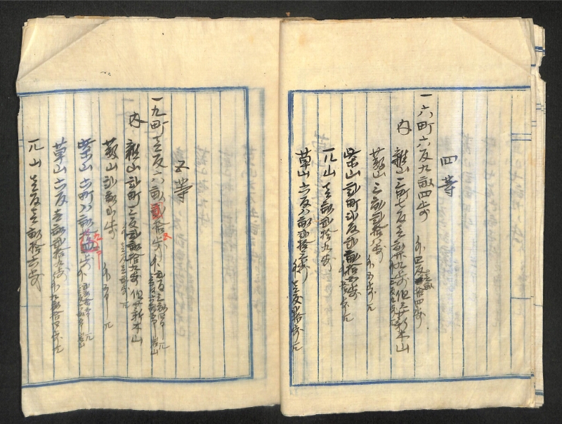 深見区有文書0395 - ページ 11