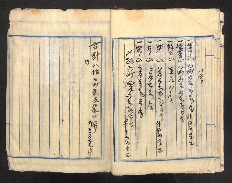 深見区有文書0395 - ページ 18