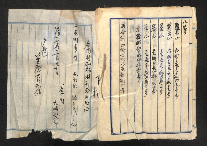 深見区有文書0395 - ページ 22