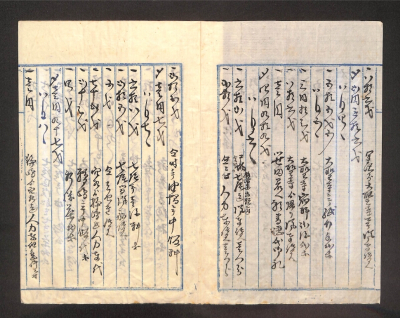 深見区有文書0397 - ページ 2