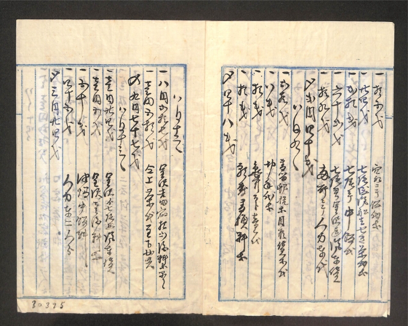 深見区有文書0397 - ページ 3