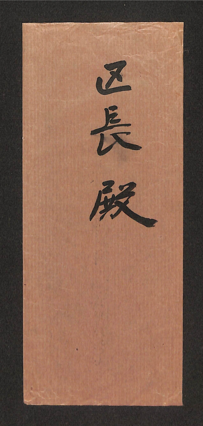 深見区有文書0399 - ページ 1