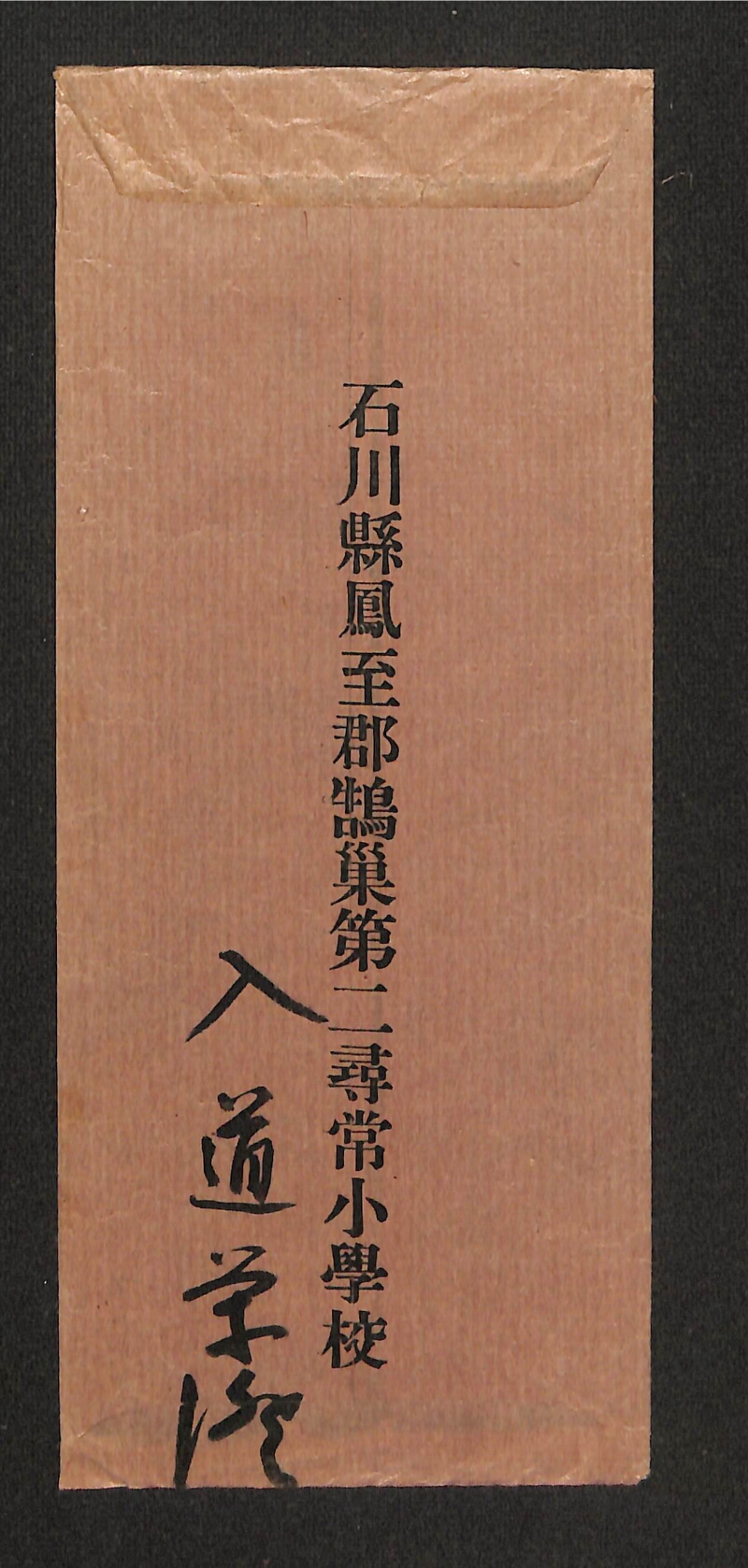 深見区有文書0399 - ページ 2