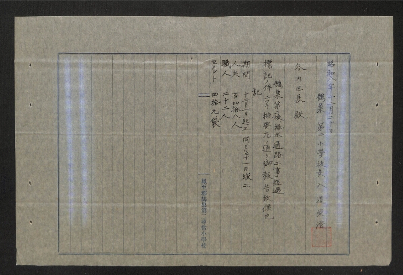 深見区有文書0399 - ページ 5