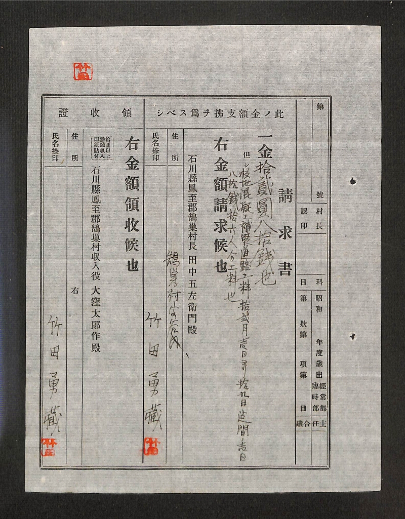 深見区有文書0399 - ページ 7