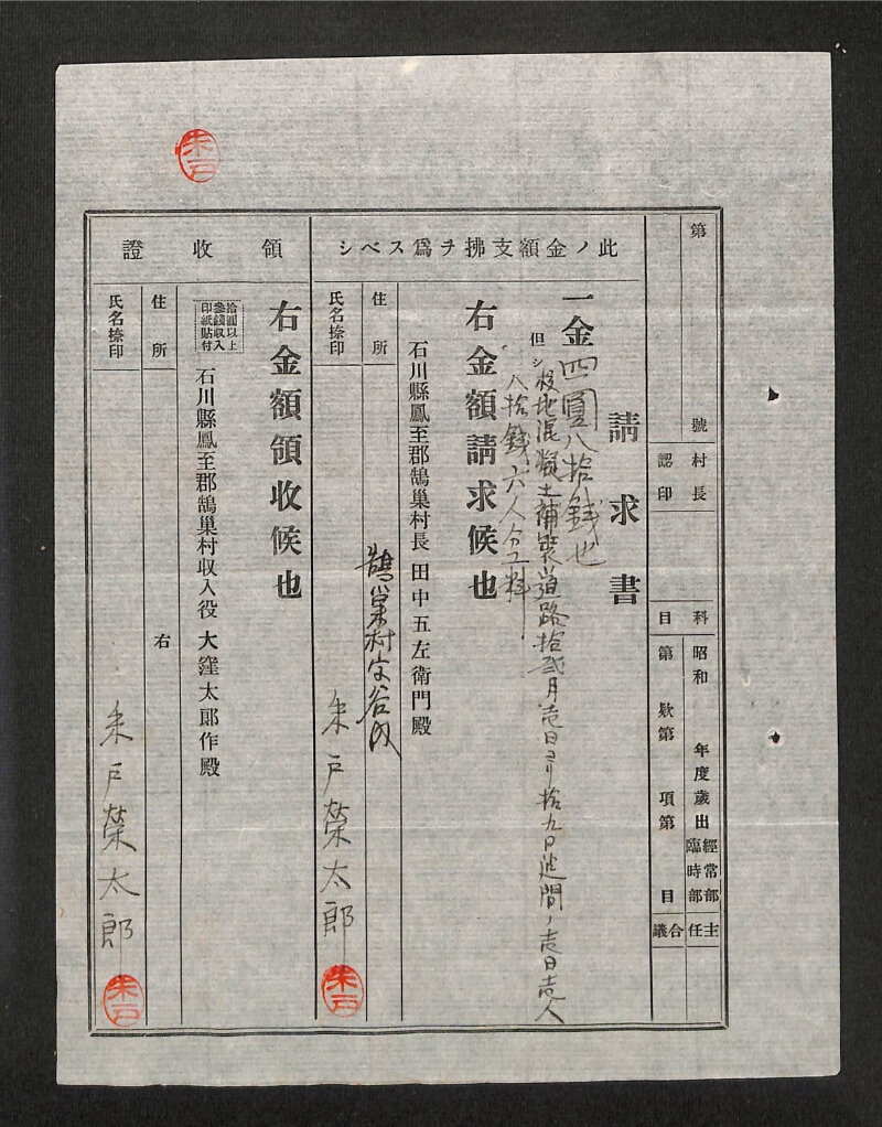 深見区有文書0399 - ページ 8