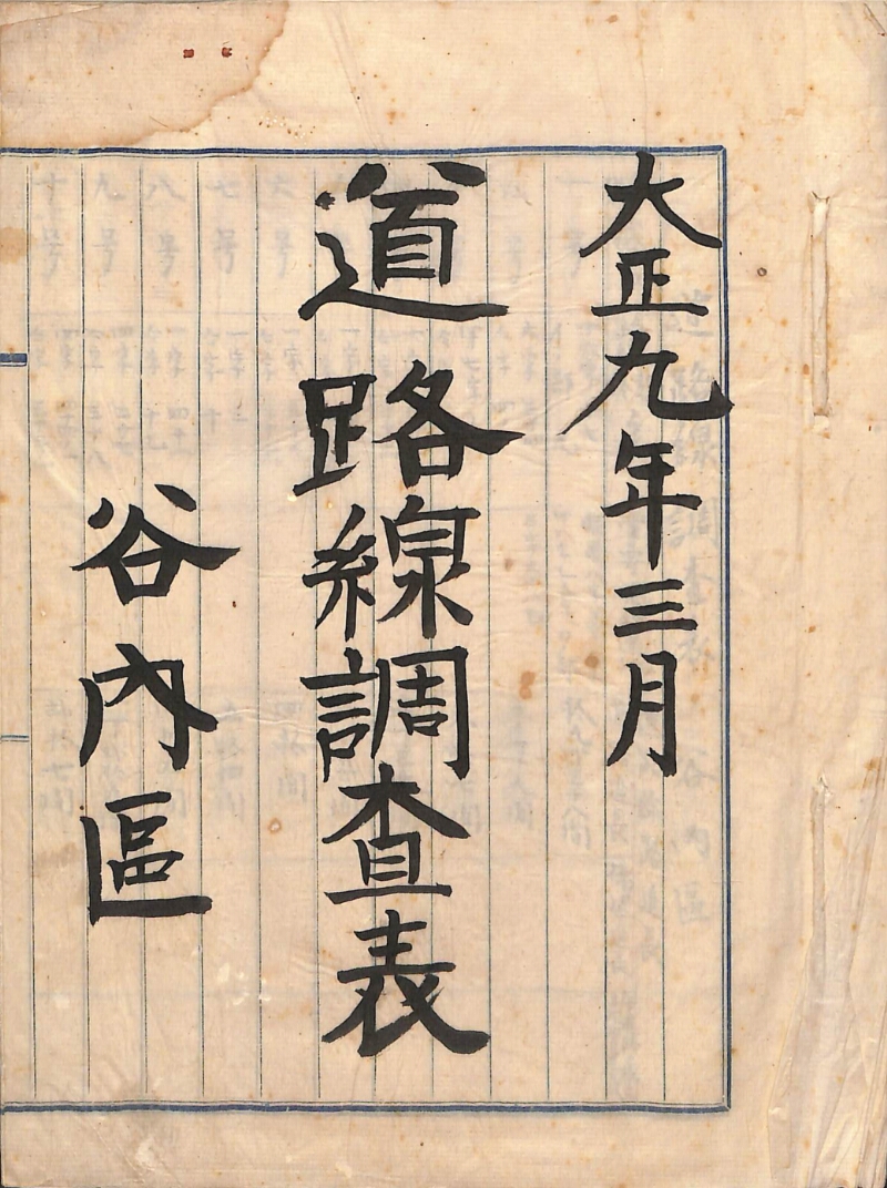 深見区有文書0400 - ページ 1