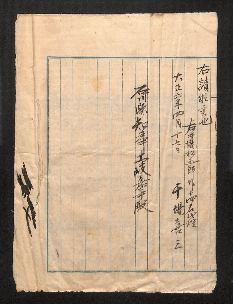 深見区有文書0405 - ページ 4