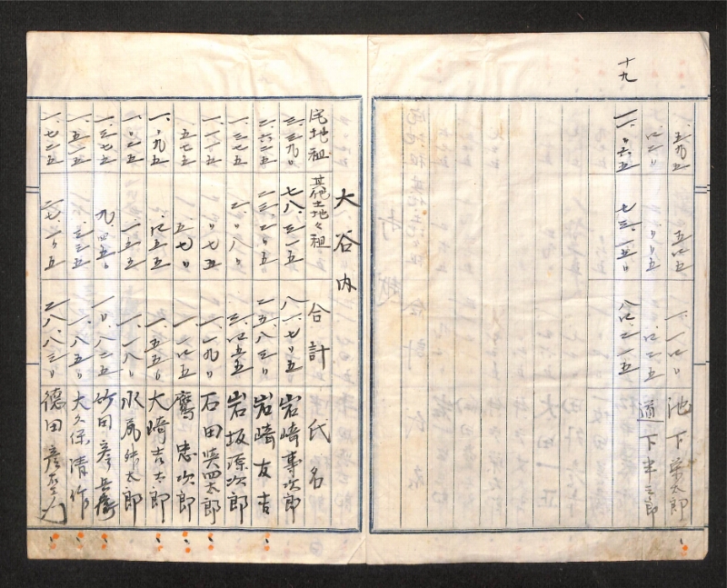 深見区有文書0407 - ページ 4