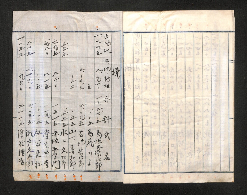 深見区有文書0407 - ページ 10