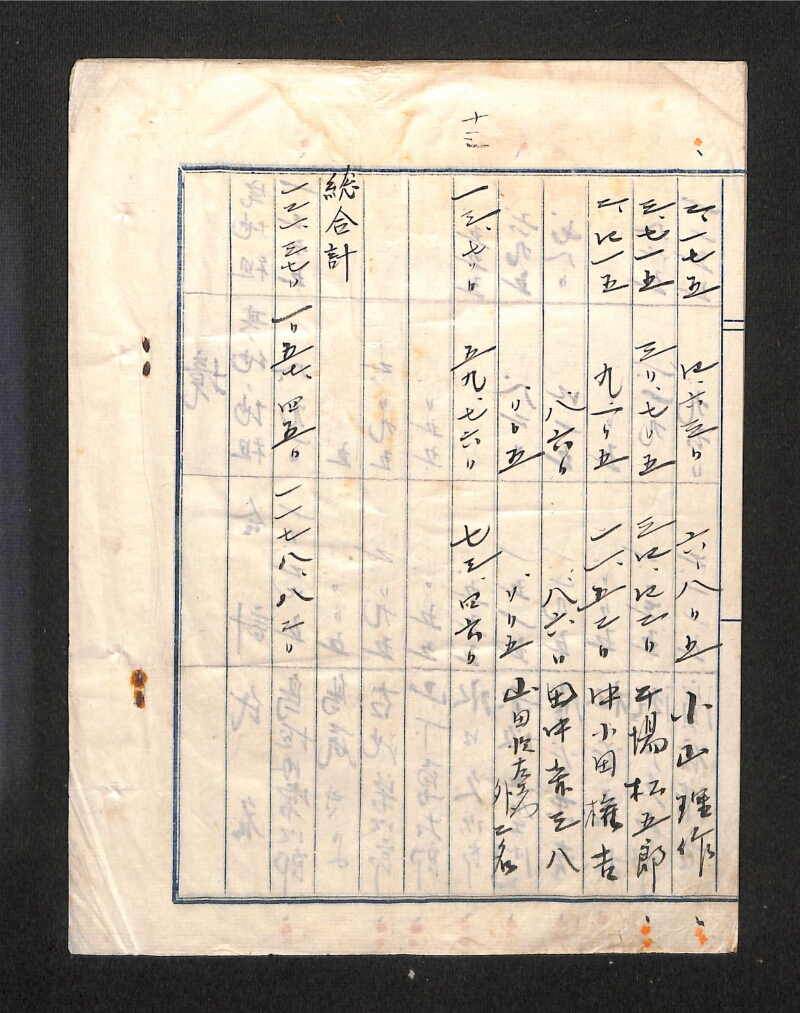 深見区有文書0407 - ページ 11