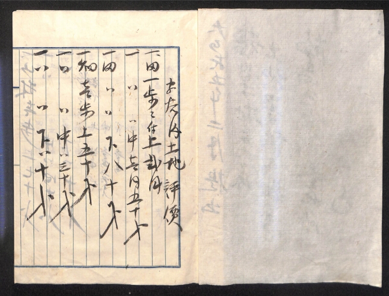 深見区有文書0409 - ページ 2