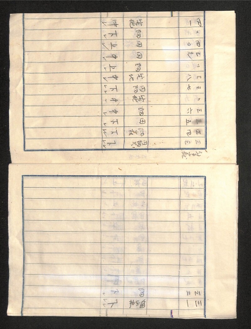 深見区有文書0409 - ページ 6