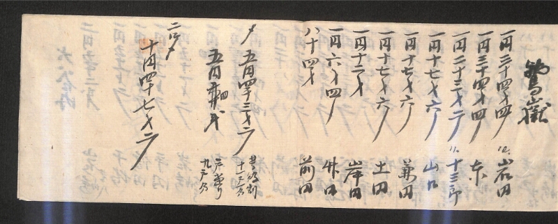 深見区有文書0410 - ページ 4