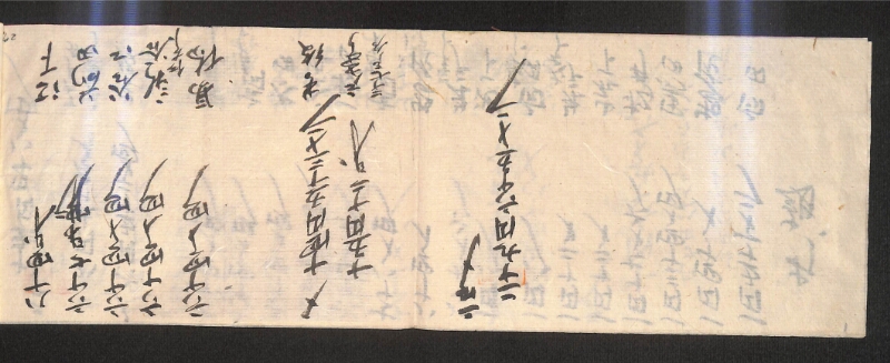 深見区有文書0410 - ページ 8