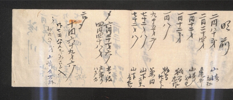 深見区有文書0410 - ページ 10
