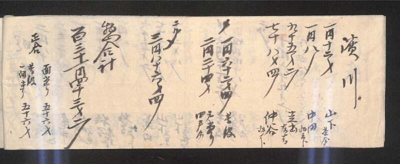 深見区有文書0410 - ページ 11