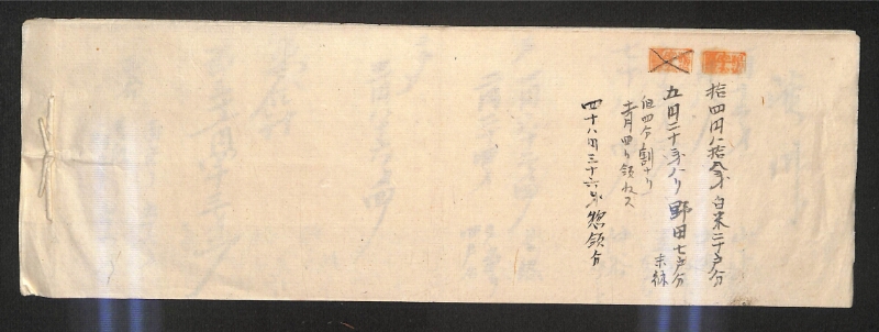 深見区有文書0410 - ページ 12