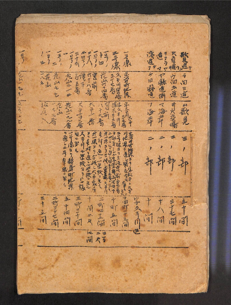深見区有文書0412 - ページ 1