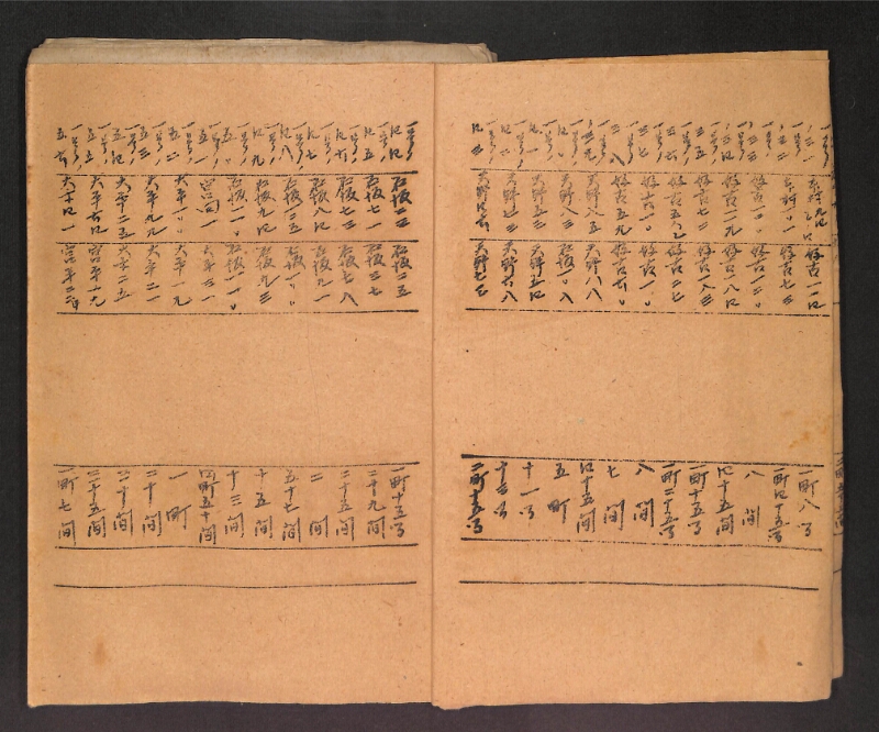深見区有文書0412 - ページ 3