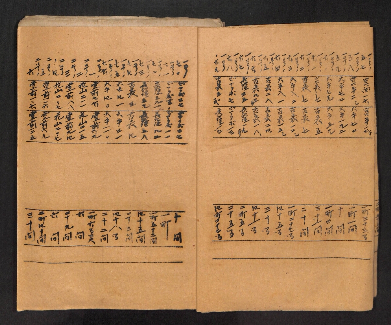 深見区有文書0412 - ページ 4