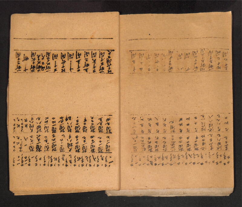 深見区有文書0412 - ページ 9